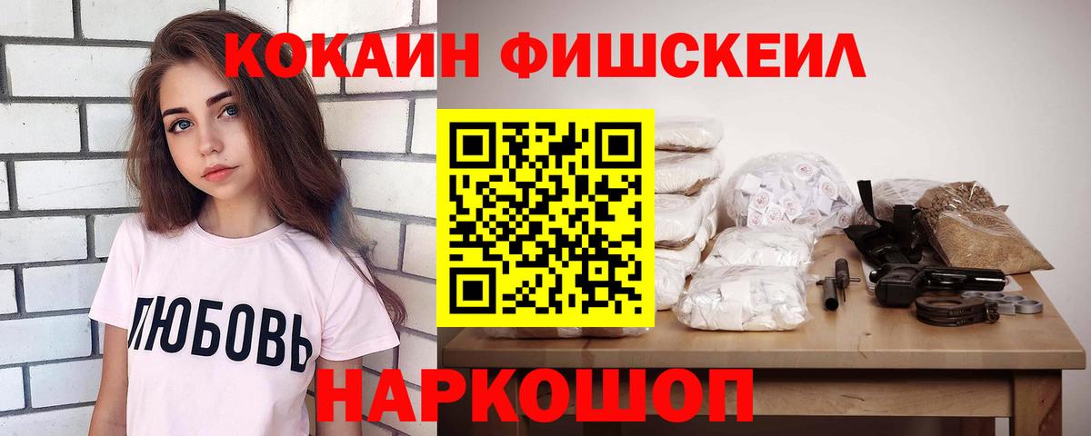КОКАИН VHQ  КОКАИН Эквадор  Вход с VPN  Советск 