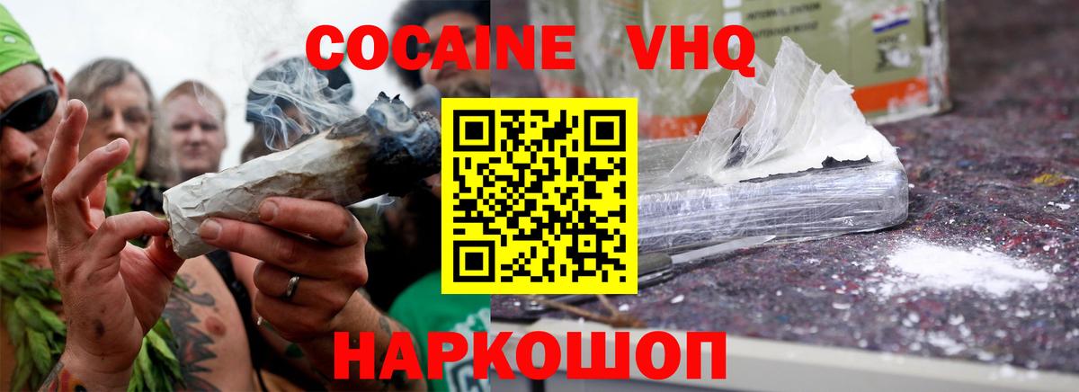 Cocaine Боливия Советск