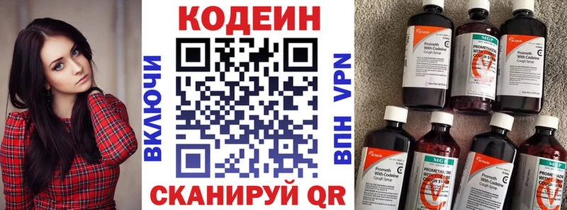 мега tor  Советск  Кодеиновый сироп Lean Purple Drank 