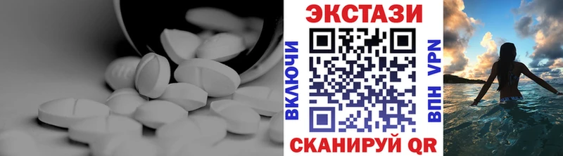ЭКСТАЗИ 250 мг  Советск 