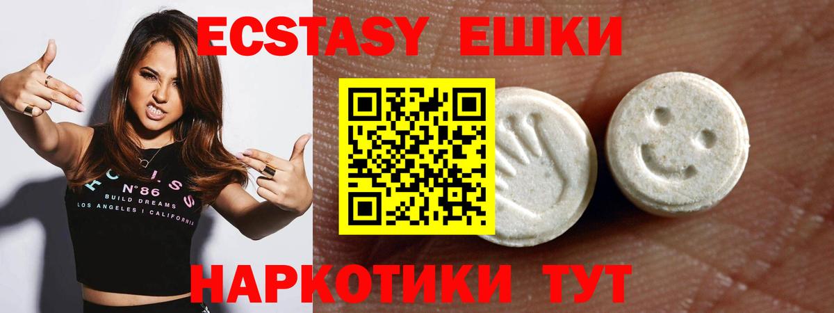 кракен ССЫЛКА  Ecstasy 99%  Ecstasy  Экстази MDMA  Вход с VPN  Советск 
