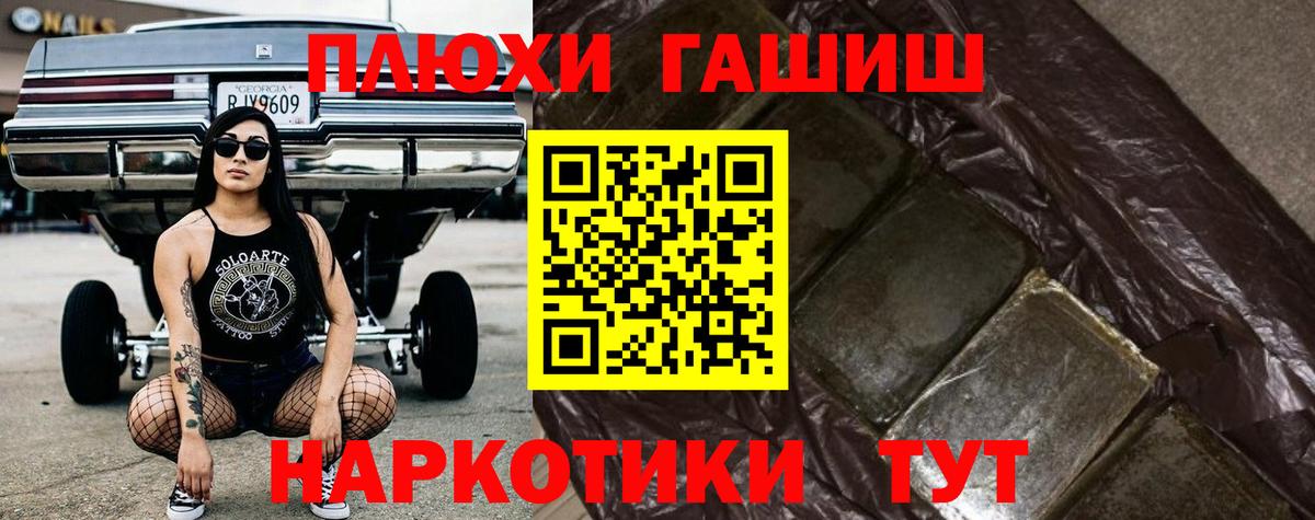 ГАШ ice o lator Советск