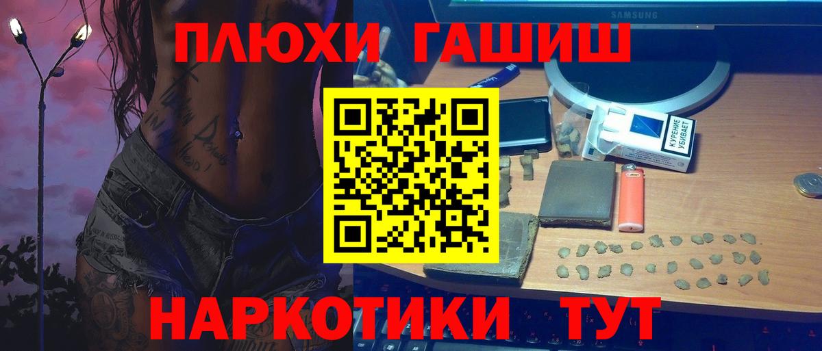Гашиш  Гашиш индика сатива  Вход с VPN  Советск 