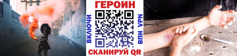 Героин Heroin  Советск 