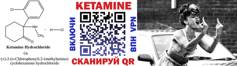 Кетамин VHQ  Советск 