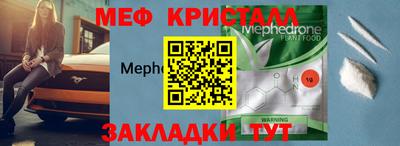 мефедрон Гай