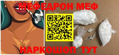 мефедрон Гай