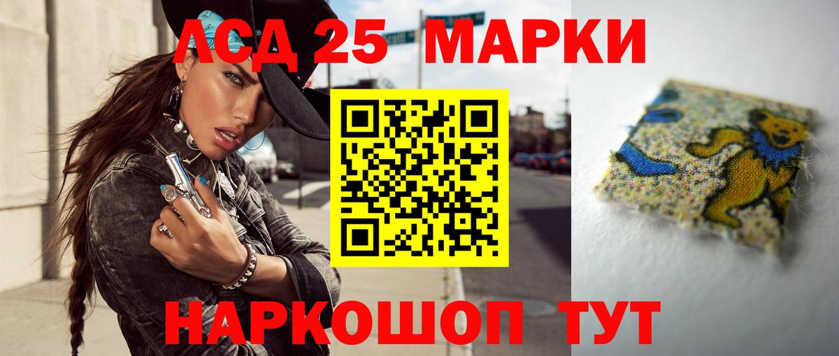 Советск  ЛСД экстази кислота  Вход с VPN  LSD-25 экстази  kraken ТОР  ЛСД экстази ecstasy 