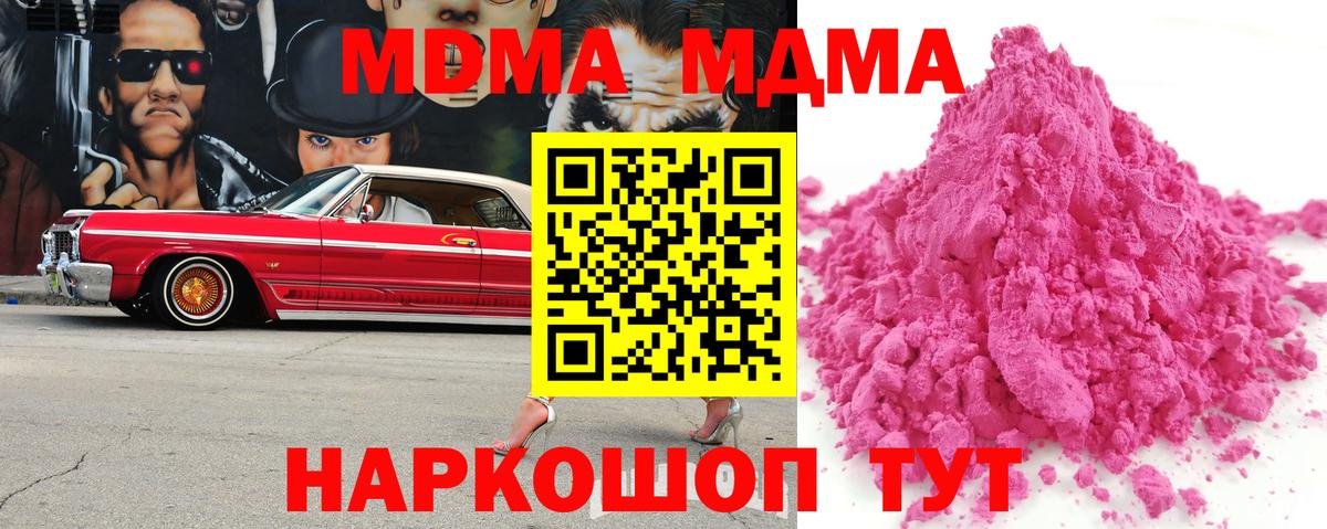 Советск  MDMA crystal  МДМА кристаллы  Вход с VPN 