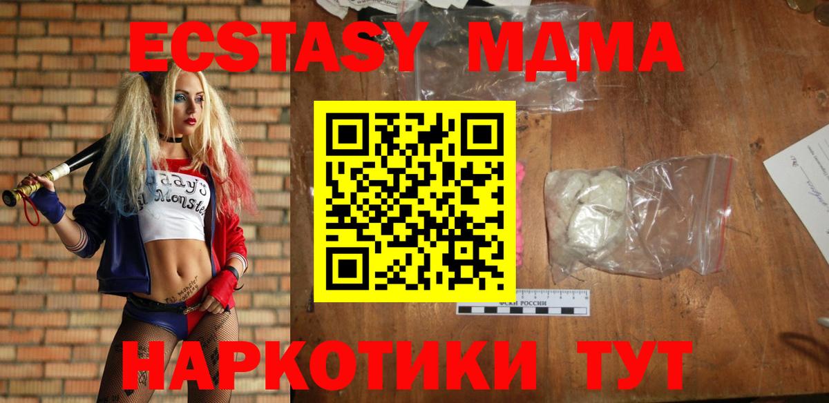 МДМА кристаллы Советск
