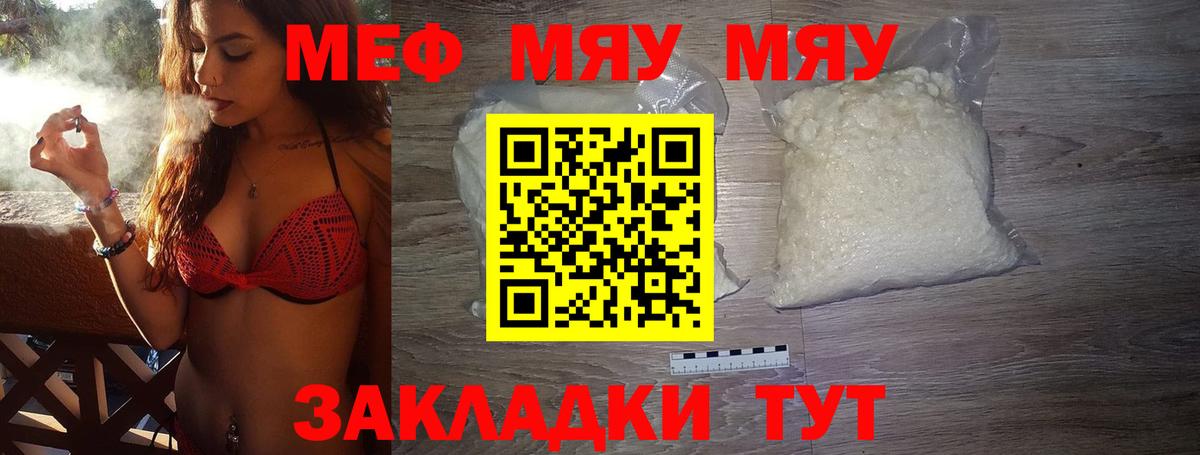 Мефедрон VHQ  Меф  Советск  Вход с VPN 