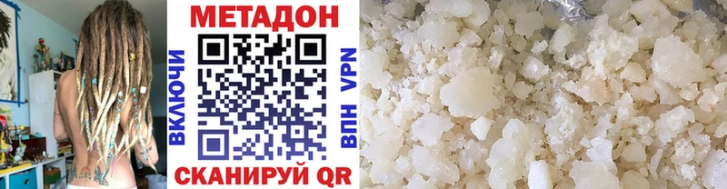 МЕТАДОН methadone  купить   Советск 