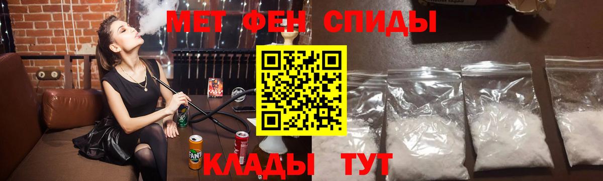 Первитин пудра Советск