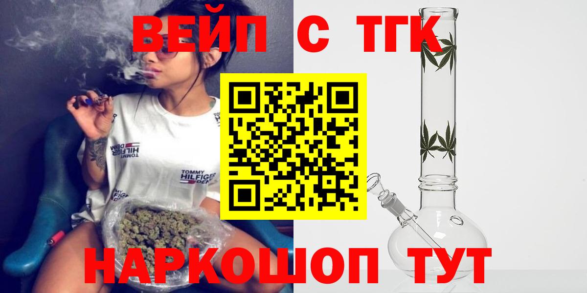 Дистиллят ТГК THC oil  Вход с VPN  Советск 